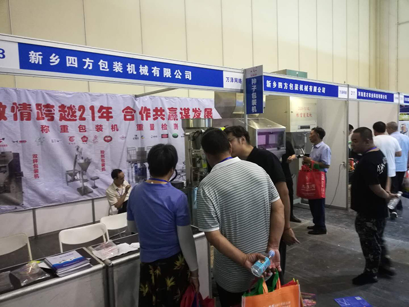 2019河南省夏季種子信息交流暨產(chǎn)品展覽會？